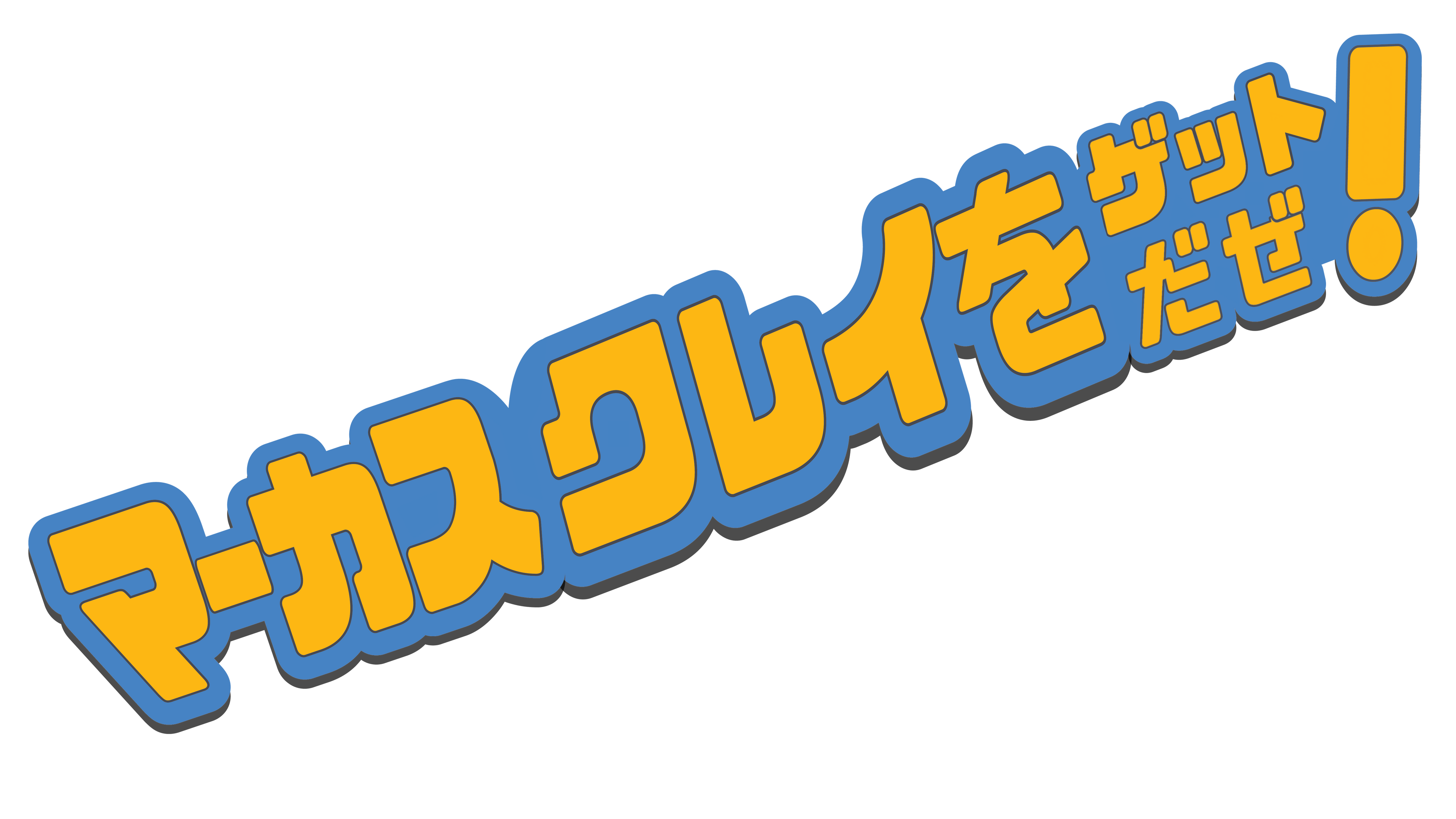 449a741f-5fa4-4b7c-9752-e0a1443dd30a